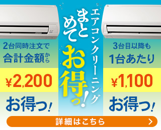 中頭郡のエアコン分解クリーニングはおそうじ本舗読谷店